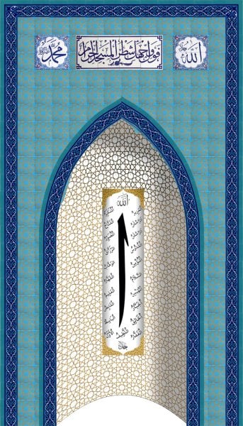 Armada Çini 280x500 Elif Ayetli Mihrap Cami Mihrapları