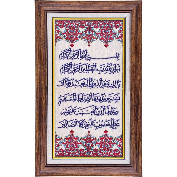 Armada Çini 20x40 Cm ED 155 Fatiha suresi Eldekoru Çini Pano