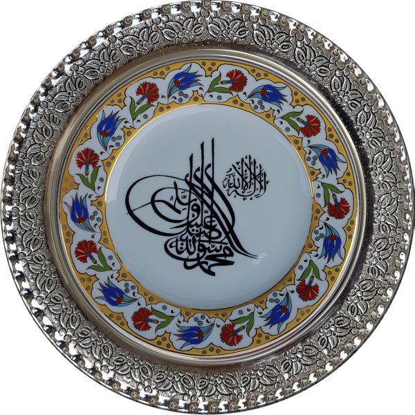 Armada Çini PRT 8 25 Cm Sarı Altın Yaldızlı Allah Muhammed yazılı Çini Desenli Gümüş Çerçeveli Porselen Tabak
