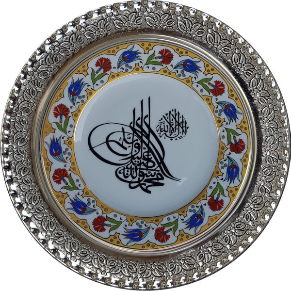 Armada Çini PRT 8 25 Cm Sarı Altın Yaldızlı Allah Muhammed yazılı Çini Desenli Gümüş Çerçeveli Porselen Tabak