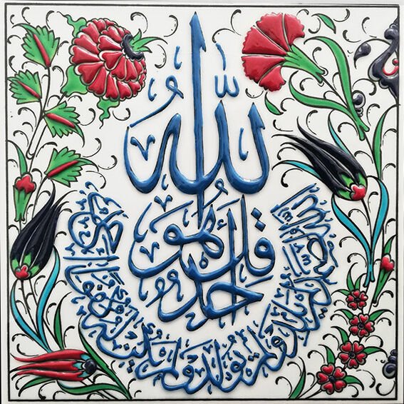 Armada Çini 20x20 Cm ED 352 İhlas suresii Turkuaz Kobalt Desenli Eldekoru Çini karo
