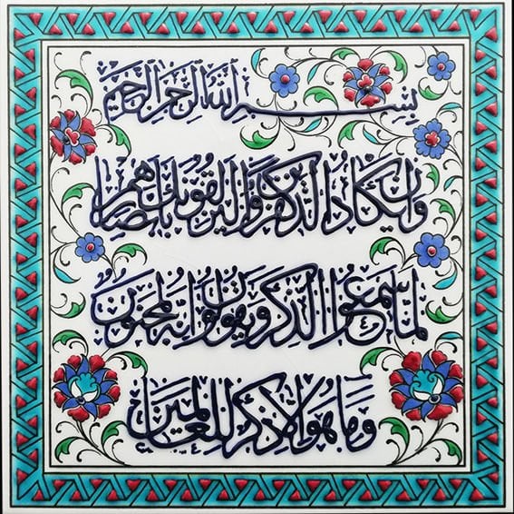 Armada Çini 20x20 Cm ED 350 Nazar ayeti Turkuaz Kobalt Desenli Eldekoru Çini karo